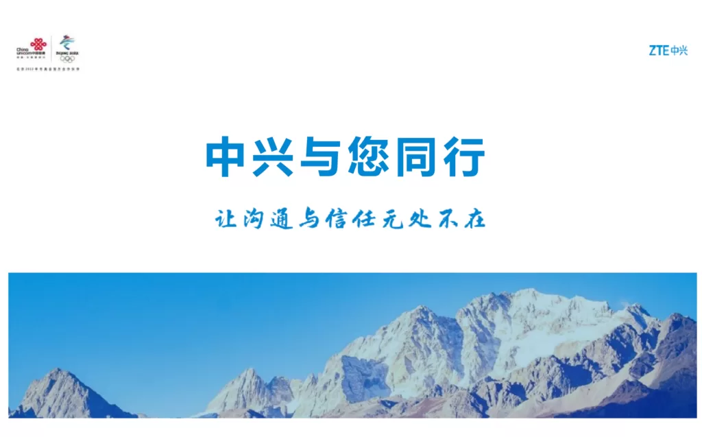 高铁5G场景化解决方案及设备选型建议探讨